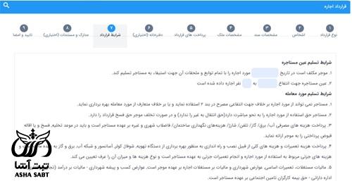  ثبت نام قرارداد در کاتب 